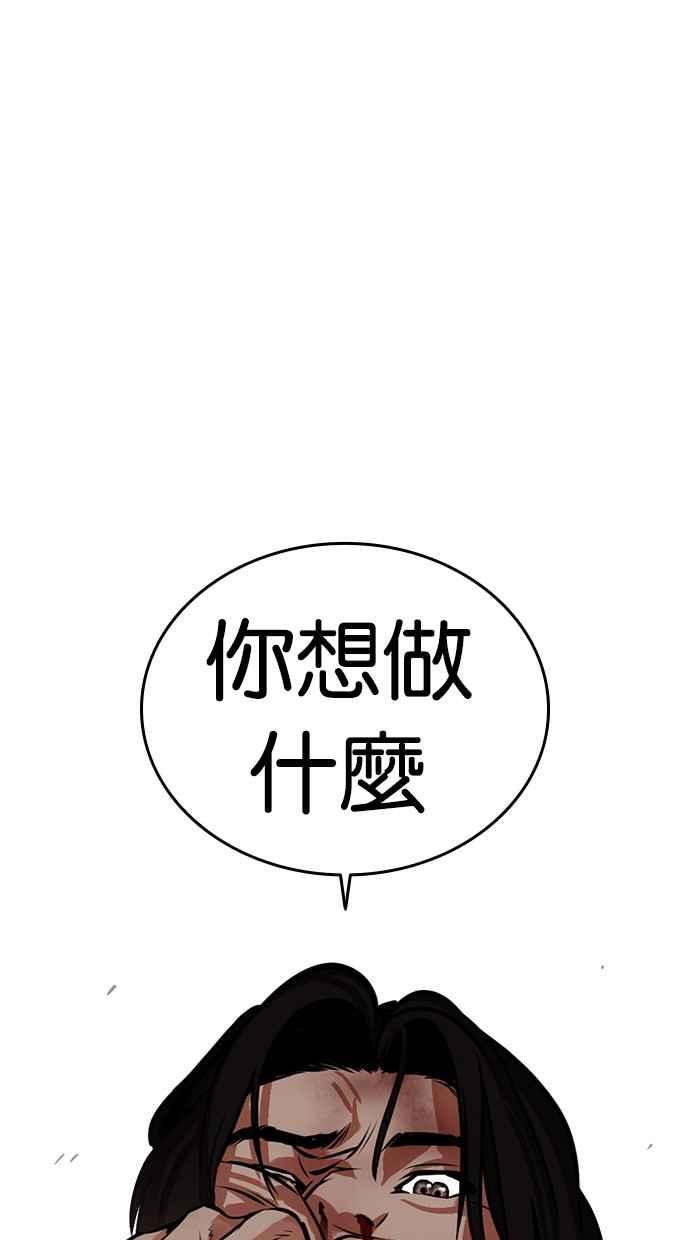 看脸时代 [第461话] 一姟会(第一家子公司)[13] 第11页
