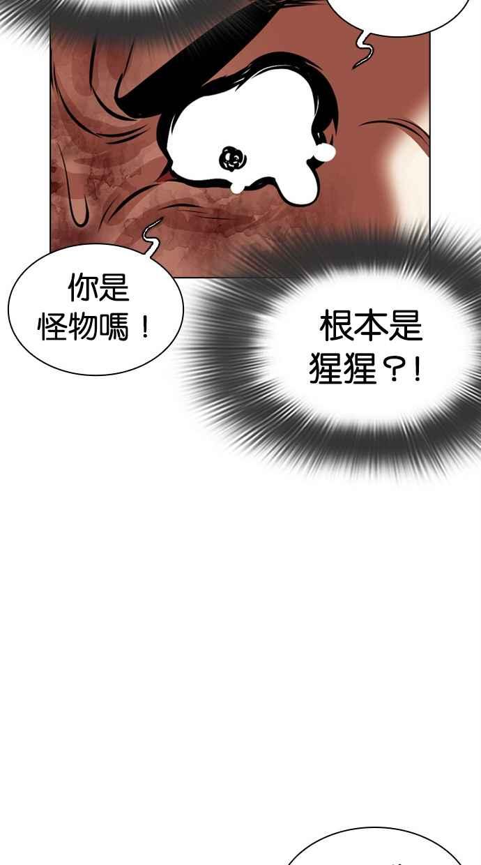 看脸时代 [第461话] 一姟会(第一家子公司)[13] 第39页