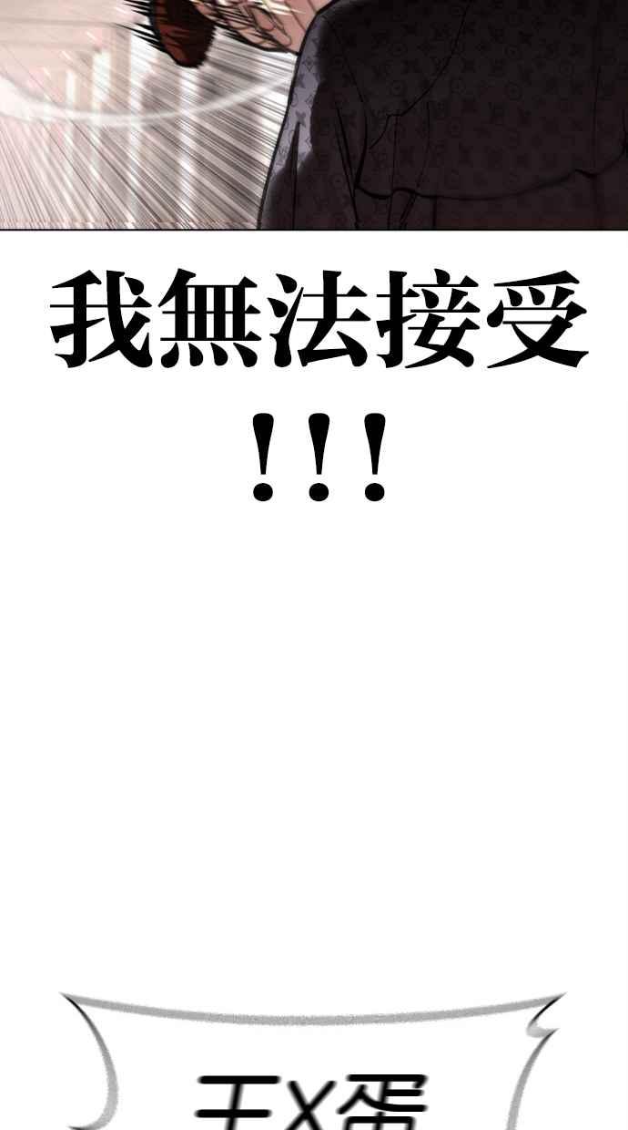 看脸时代 [第461话] 一姟会(第一家子公司)[13] 第102页