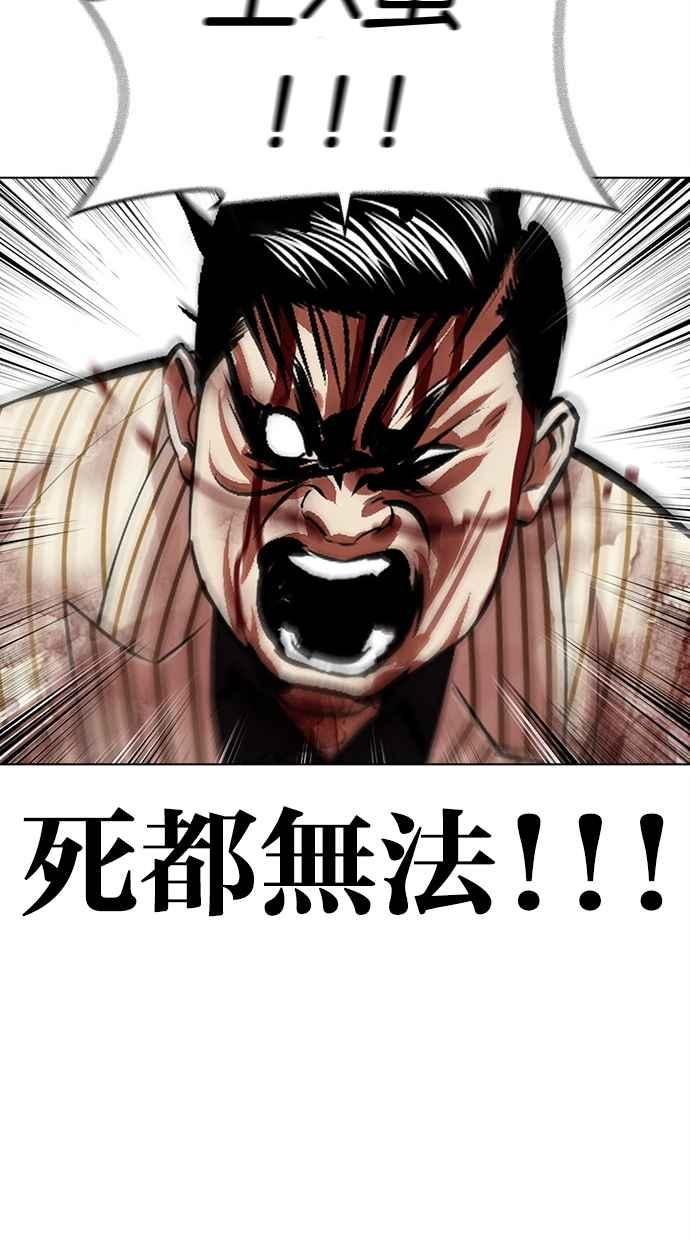 看脸时代 [第461话] 一姟会(第一家子公司)[13] 第103页