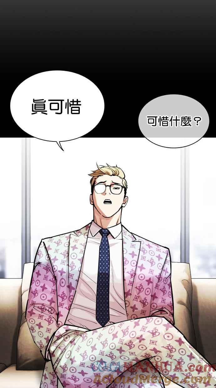 看脸时代 [第461话] 一姟会(第一家子公司)[13] 第105页