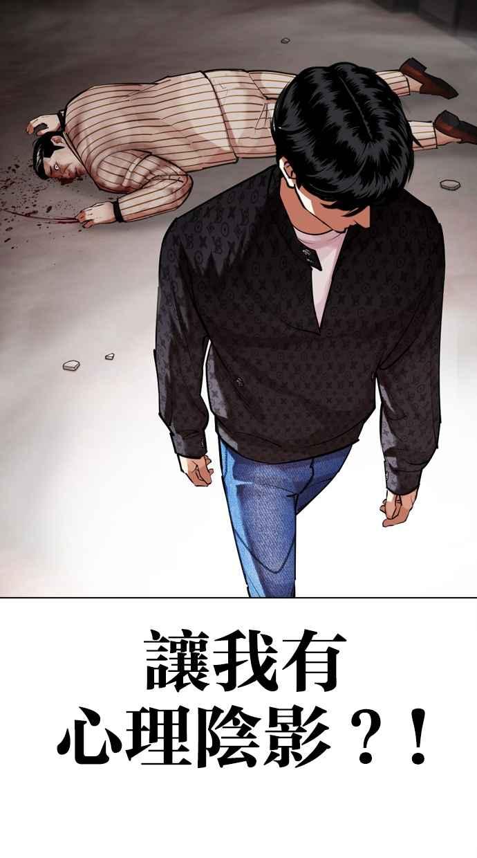 看脸时代 [第461话] 一姟会(第一家子公司)[13] 第142页