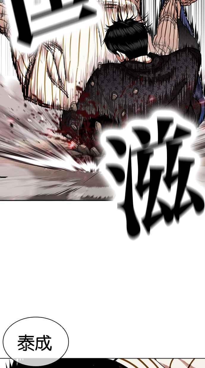 看脸时代 [第461话] 一姟会(第一家子公司)[13] 第88页