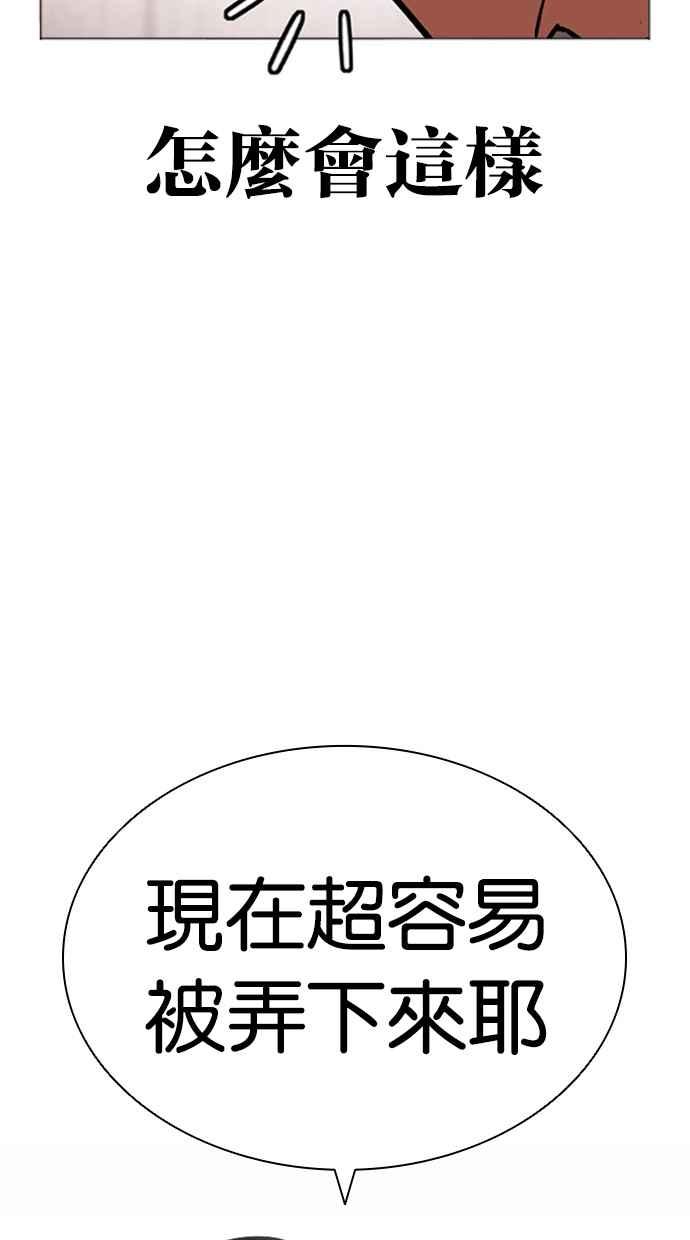 看脸时代 [第461话] 一姟会(第一家子公司)[13] 第6页