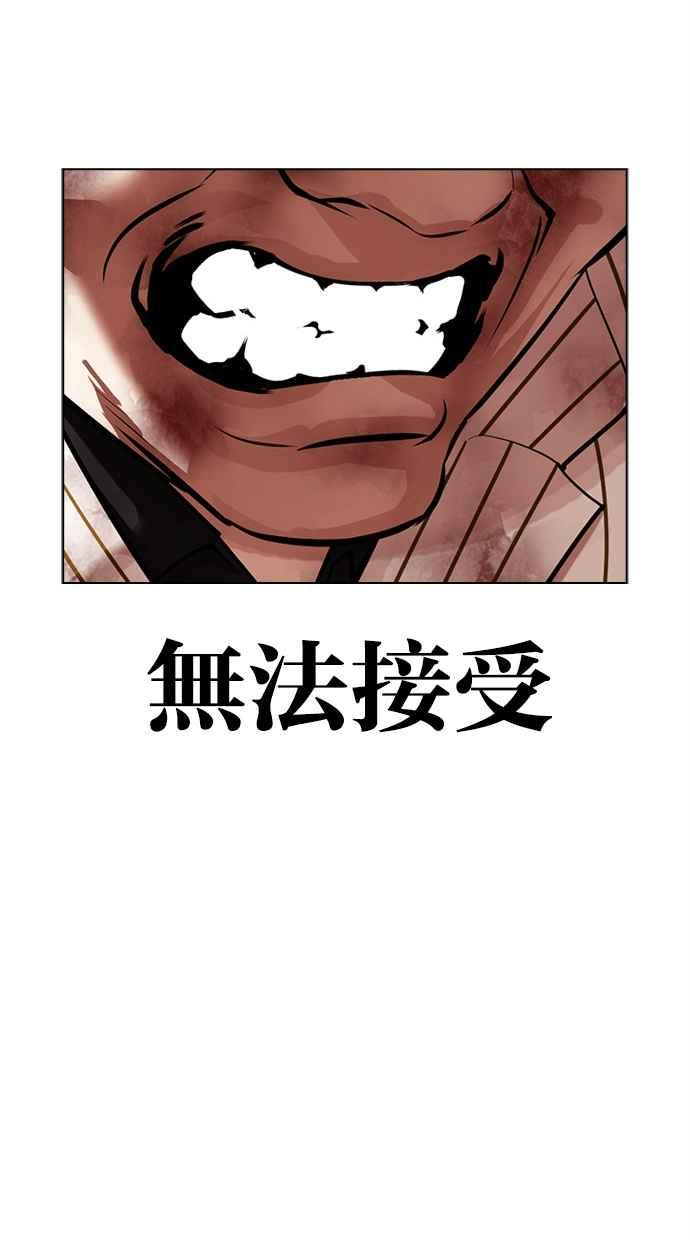 看脸时代 [第461话] 一姟会(第一家子公司)[13] 第100页