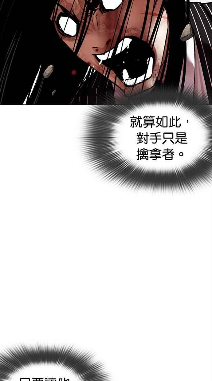 看脸时代 [第461话] 一姟会(第一家子公司)[13] 第35页