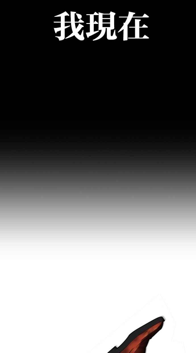 看脸时代 [第461话] 一姟会(第一家子公司)[13] 第70页
