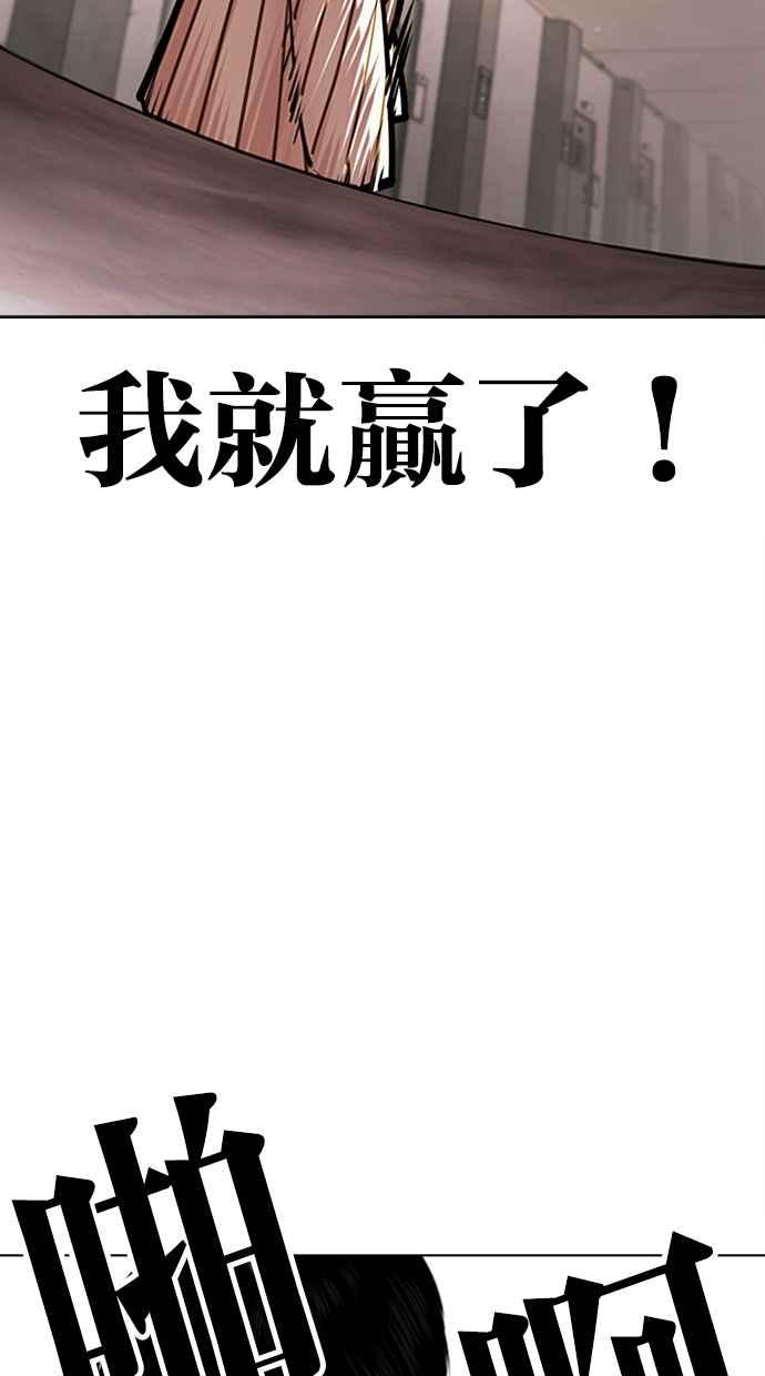 看脸时代 [第461话] 一姟会(第一家子公司)[13] 第82页