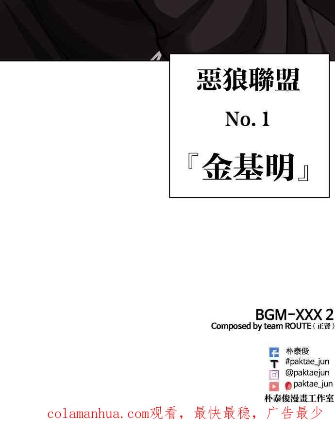 看脸时代 [第461话] 一姟会(第一家子公司)[13] 第174页