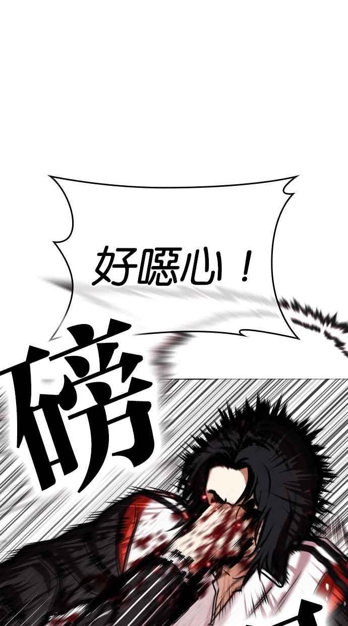 看脸时代 [第461话] 一姟会(第一家子公司)[13] 第8页