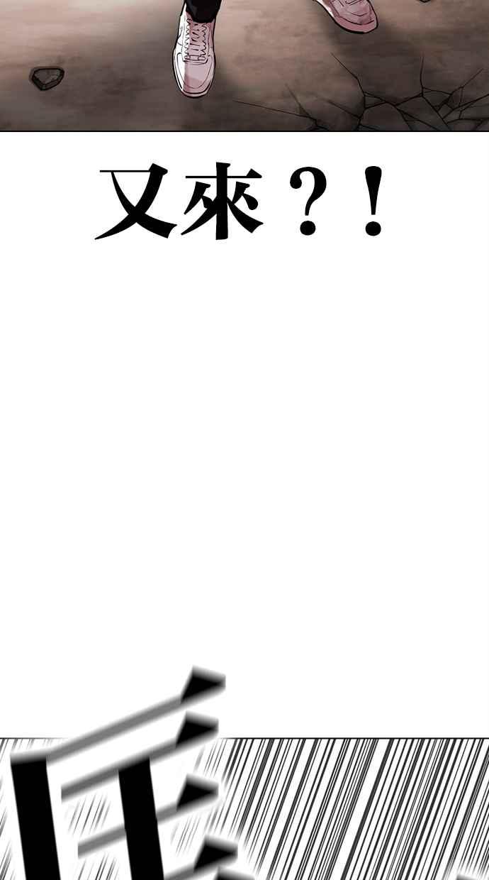看脸时代 [第461话] 一姟会(第一家子公司)[13] 第32页