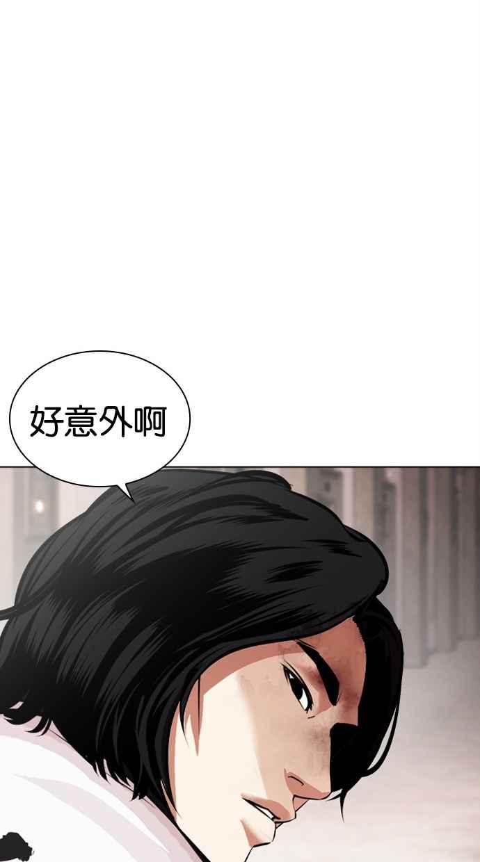 看脸时代 [第461话] 一姟会(第一家子公司)[13] 第46页