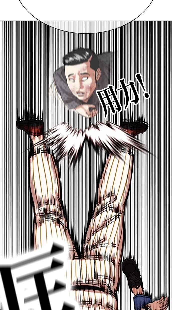 看脸时代 [第461话] 一姟会(第一家子公司)[13] 第87页