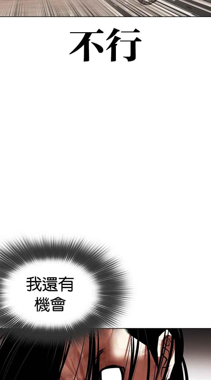 看脸时代 [第461话] 一姟会(第一家子公司)[13] 第34页