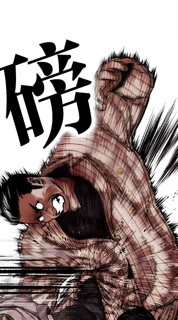 看脸时代 [第461话] 一姟会(第一家子公司)[13] 第123页
