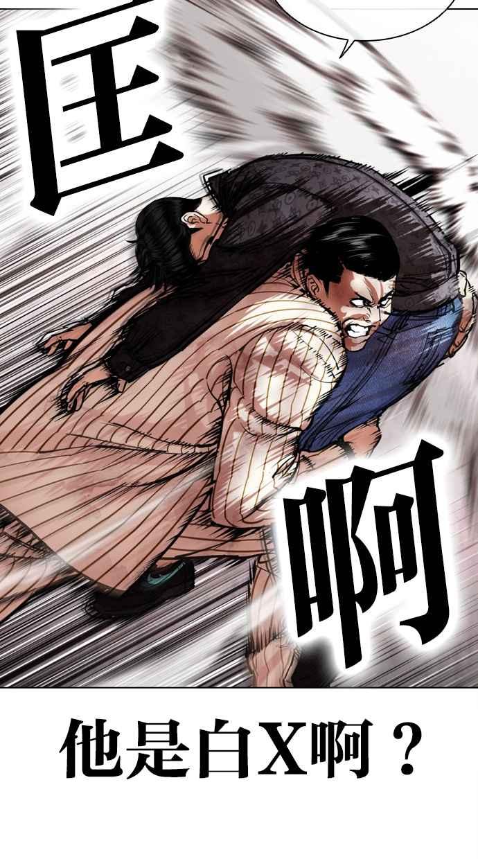 看脸时代 [第461话] 一姟会(第一家子公司)[13] 第92页