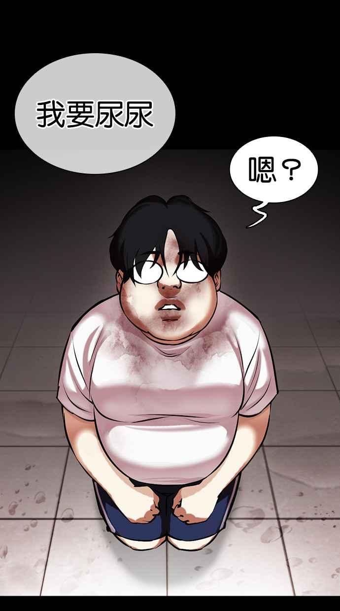 看脸时代 [第461话] 一姟会(第一家子公司)[13] 第62页