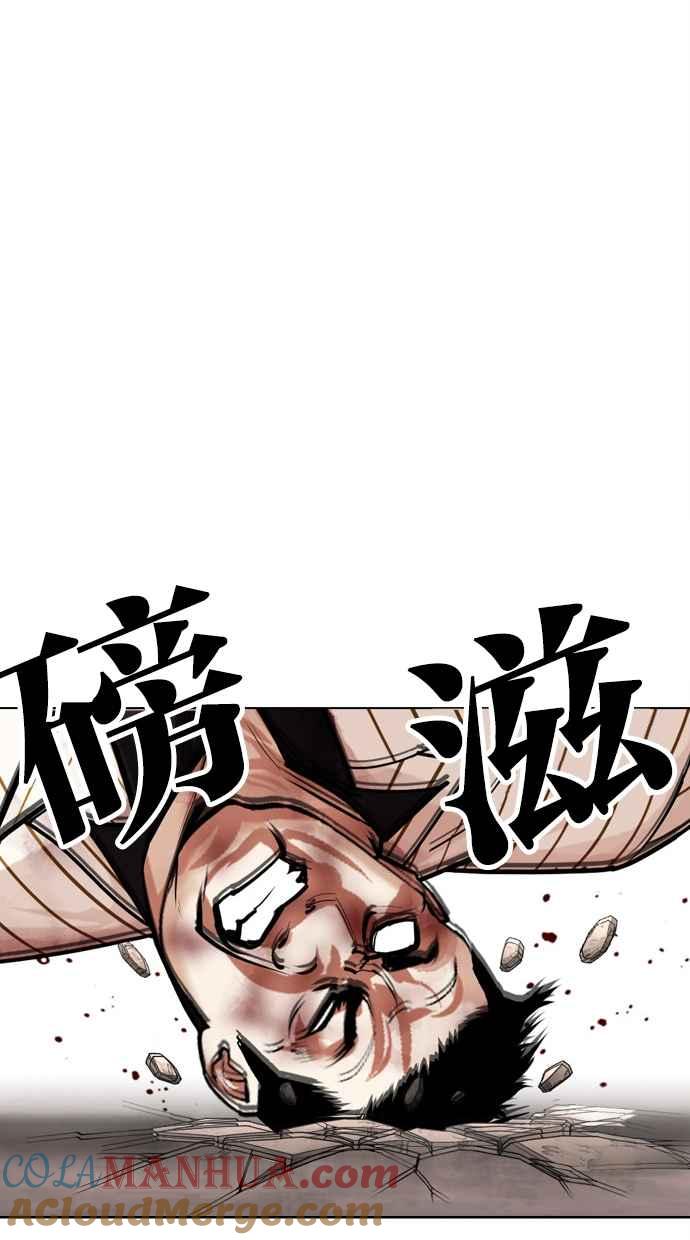 看脸时代 [第461话] 一姟会(第一家子公司)[13] 第97页