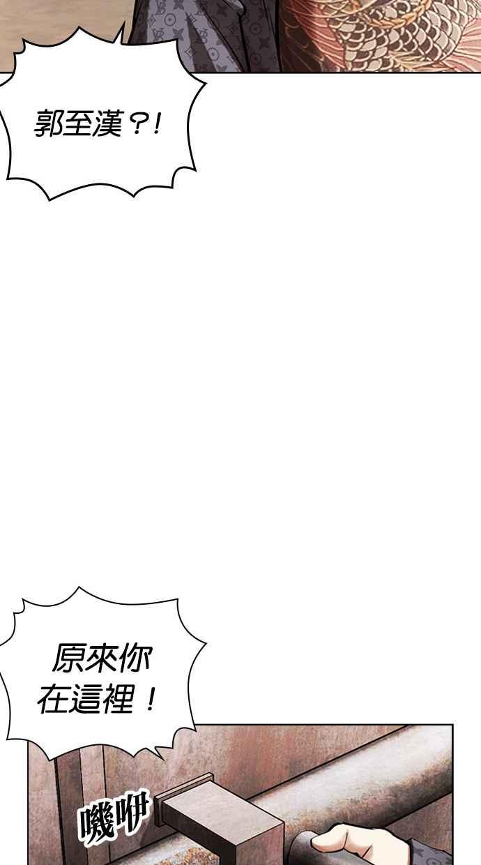 看脸时代 [第462话] 一姟会(第一家子公司)[14] 第38页