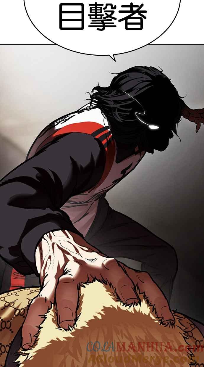 看脸时代 [第462话] 一姟会(第一家子公司)[14] 第156页