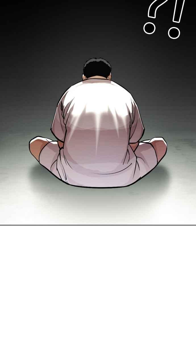 看脸时代 [第462话] 一姟会(第一家子公司)[14] 第46页
