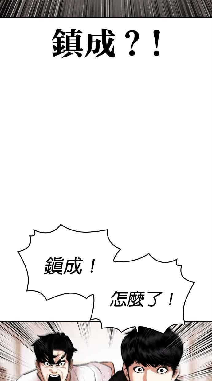 看脸时代 [第462话] 一姟会(第一家子公司)[14] 第55页