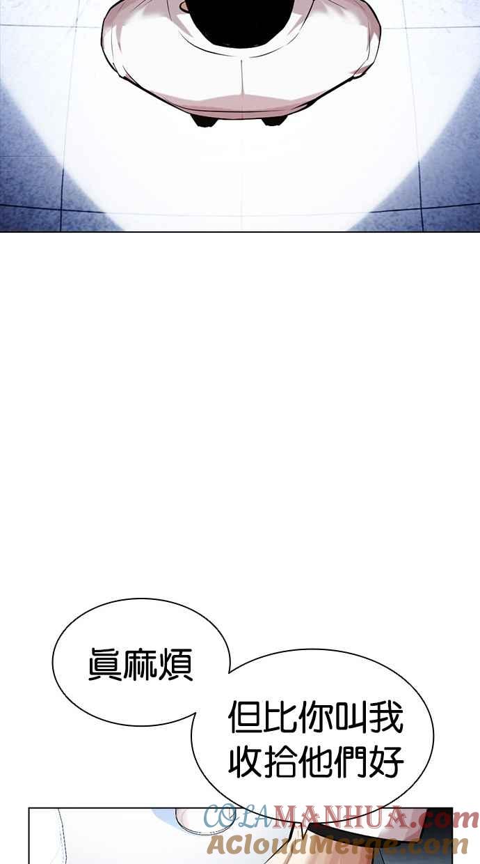 看脸时代 [第462话] 一姟会(第一家子公司)[14] 第168页