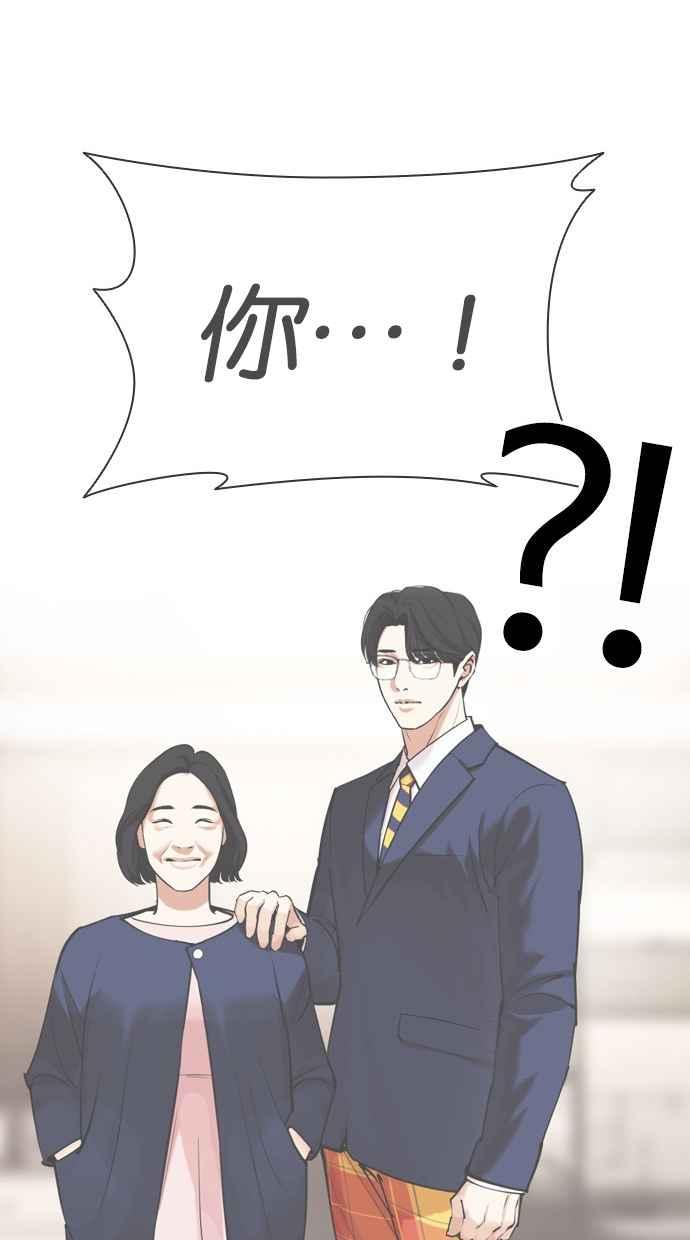 看脸时代 [第462话] 一姟会(第一家子公司)[14] 第115页