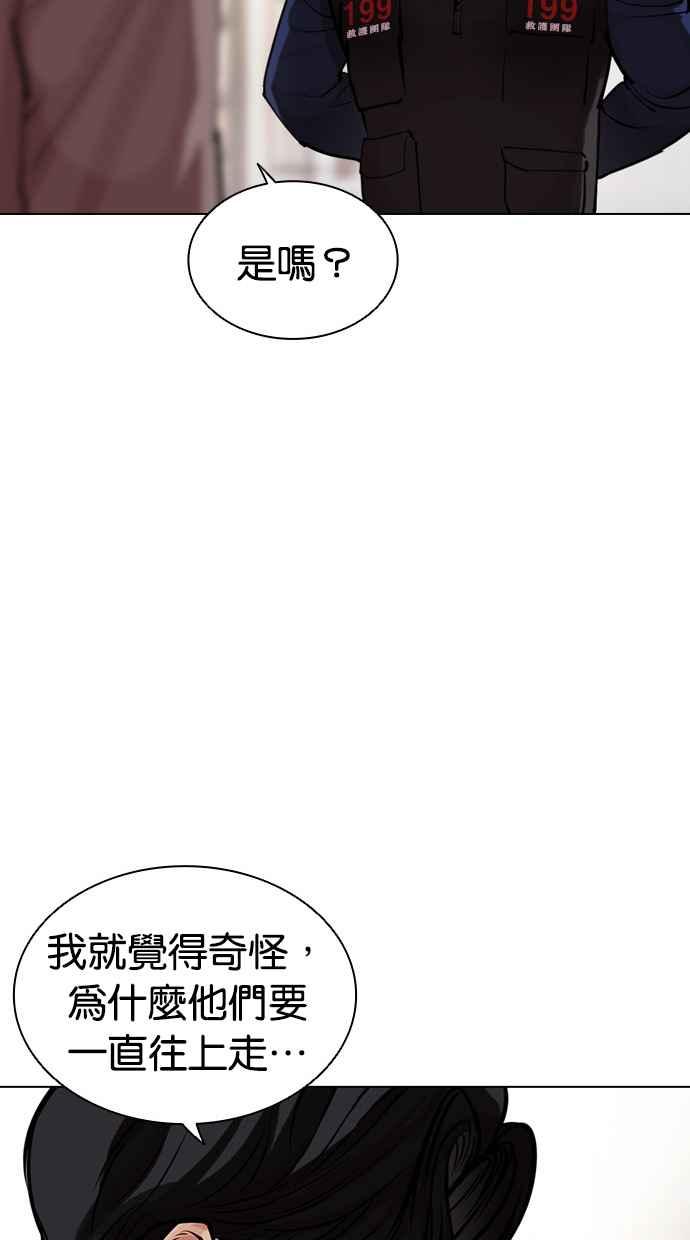 看脸时代 [第462话] 一姟会(第一家子公司)[14] 第122页