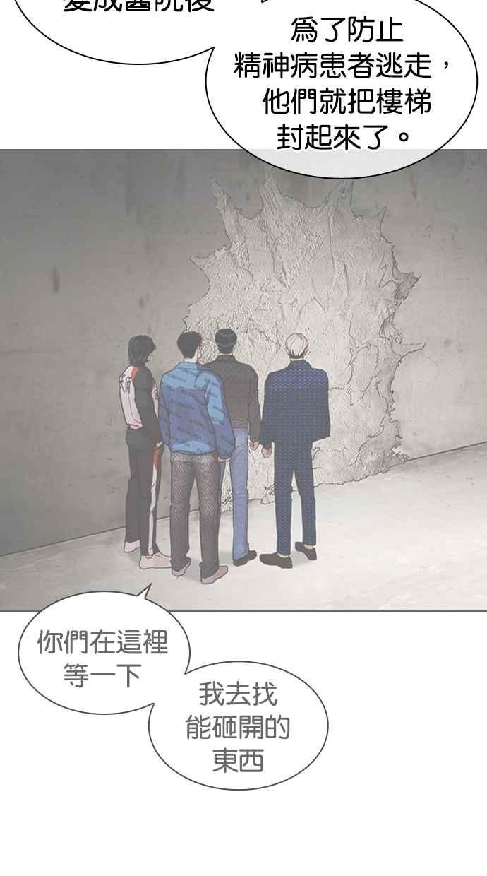 看脸时代 [第462话] 一姟会(第一家子公司)[14] 第131页