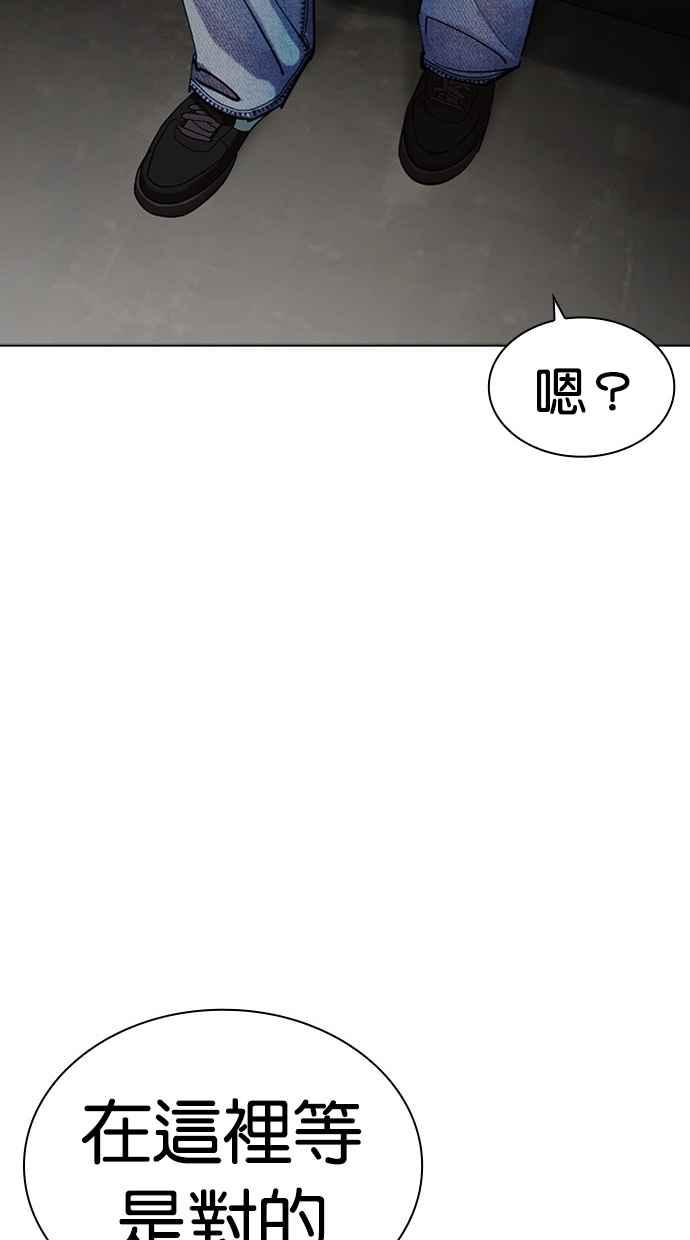 看脸时代 [第462话] 一姟会(第一家子公司)[14] 第138页