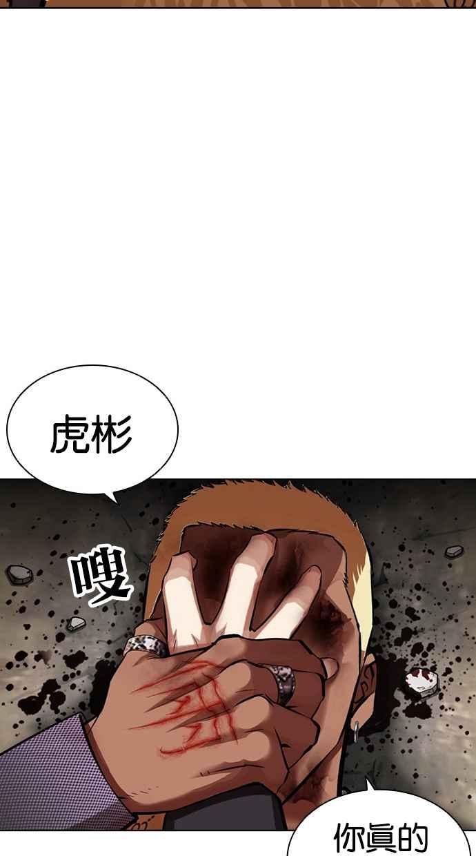 看脸时代 [第462话] 一姟会(第一家子公司)[14] 第157页