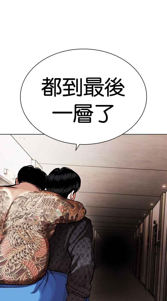 看脸时代 [第462话] 一姟会(第一家子公司)[14] 第34页