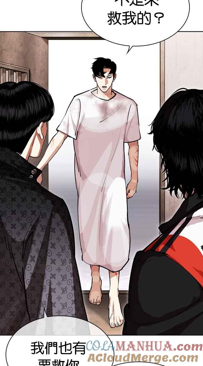 看脸时代 [第462话] 一姟会(第一家子公司)[14] 第40页