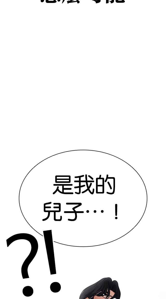 看脸时代 [第462话] 一姟会(第一家子公司)[14] 第119页