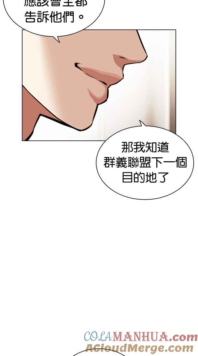 看脸时代 [第462话] 一姟会(第一家子公司)[14] 第124页