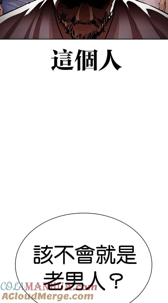 看脸时代 [第462话] 一姟会(第一家子公司)[14] 第48页