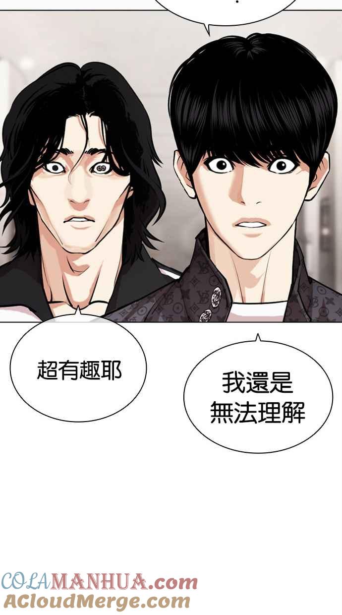 看脸时代 [第462话] 一姟会(第一家子公司)[14] 第96页