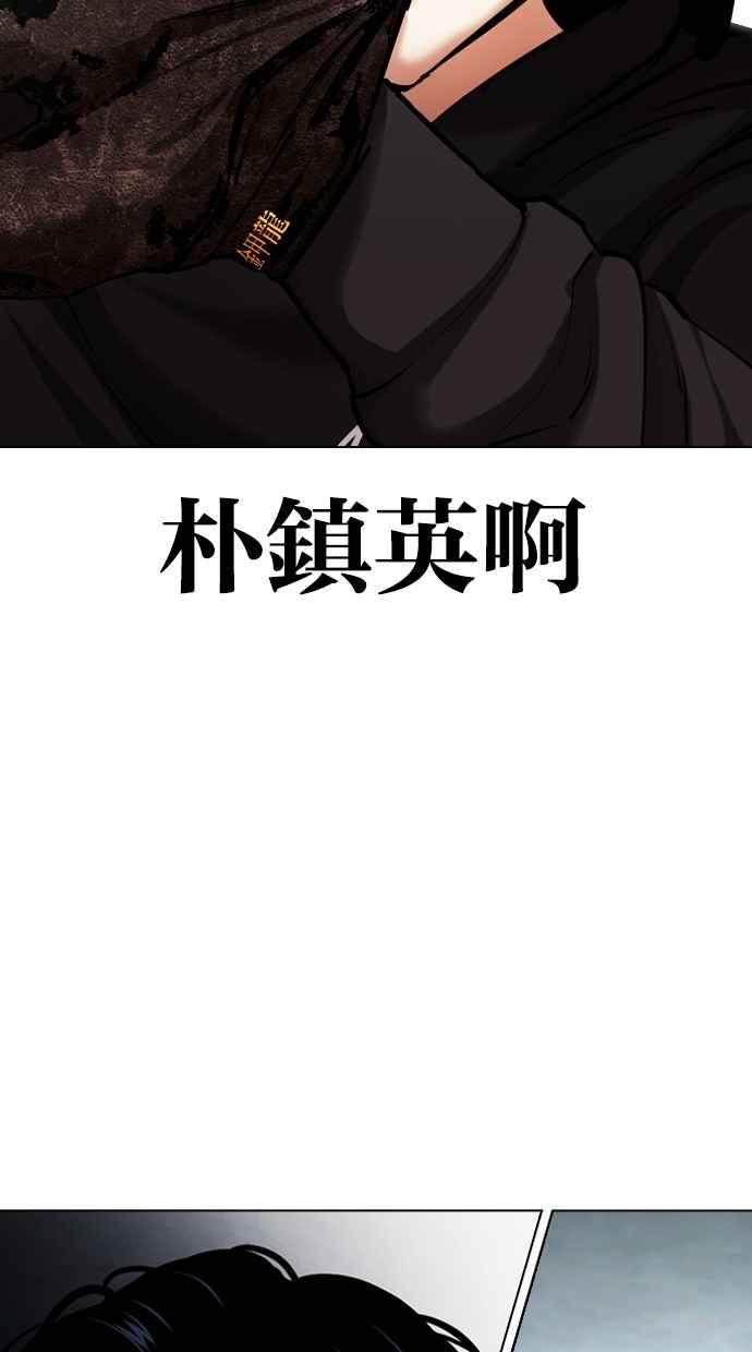 看脸时代 [第462话] 一姟会(第一家子公司)[14] 第29页