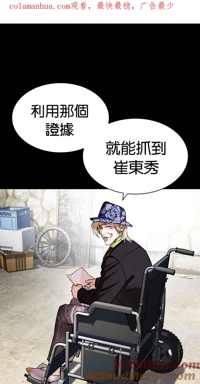 看脸时代 [第462话] 一姟会(第一家子公司)[14] 第1页