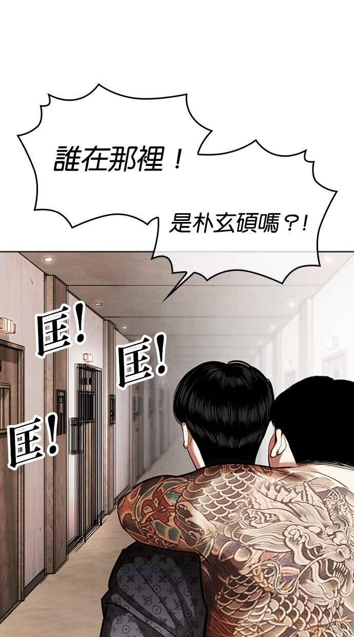 看脸时代 [第462话] 一姟会(第一家子公司)[14] 第37页