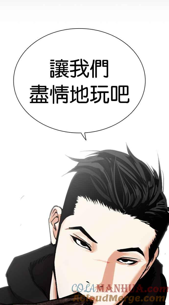 看脸时代 [第462话] 一姟会(第一家子公司)[14] 第28页