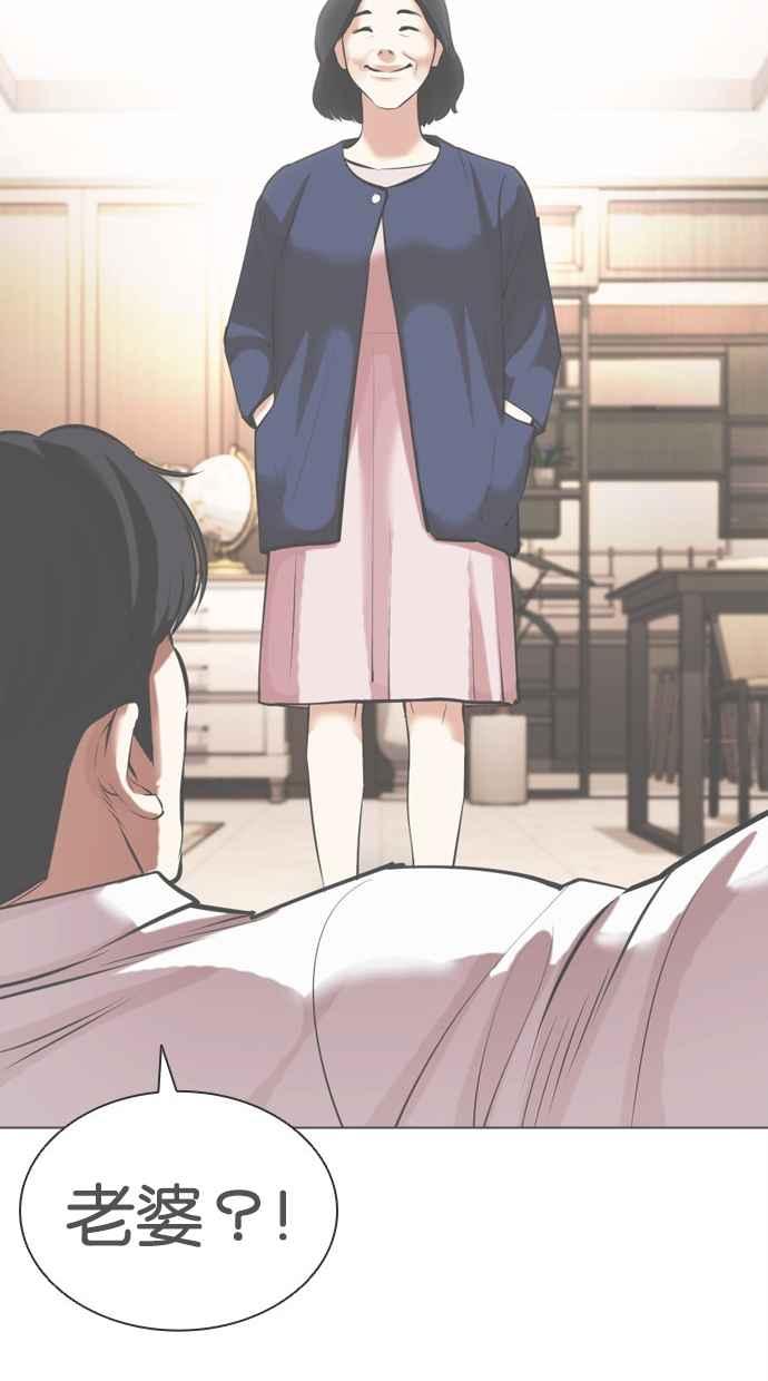 看脸时代 [第462话] 一姟会(第一家子公司)[14] 第106页
