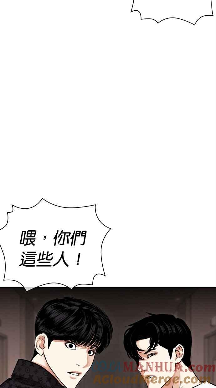 看脸时代 [第462话] 一姟会(第一家子公司)[14] 第52页
