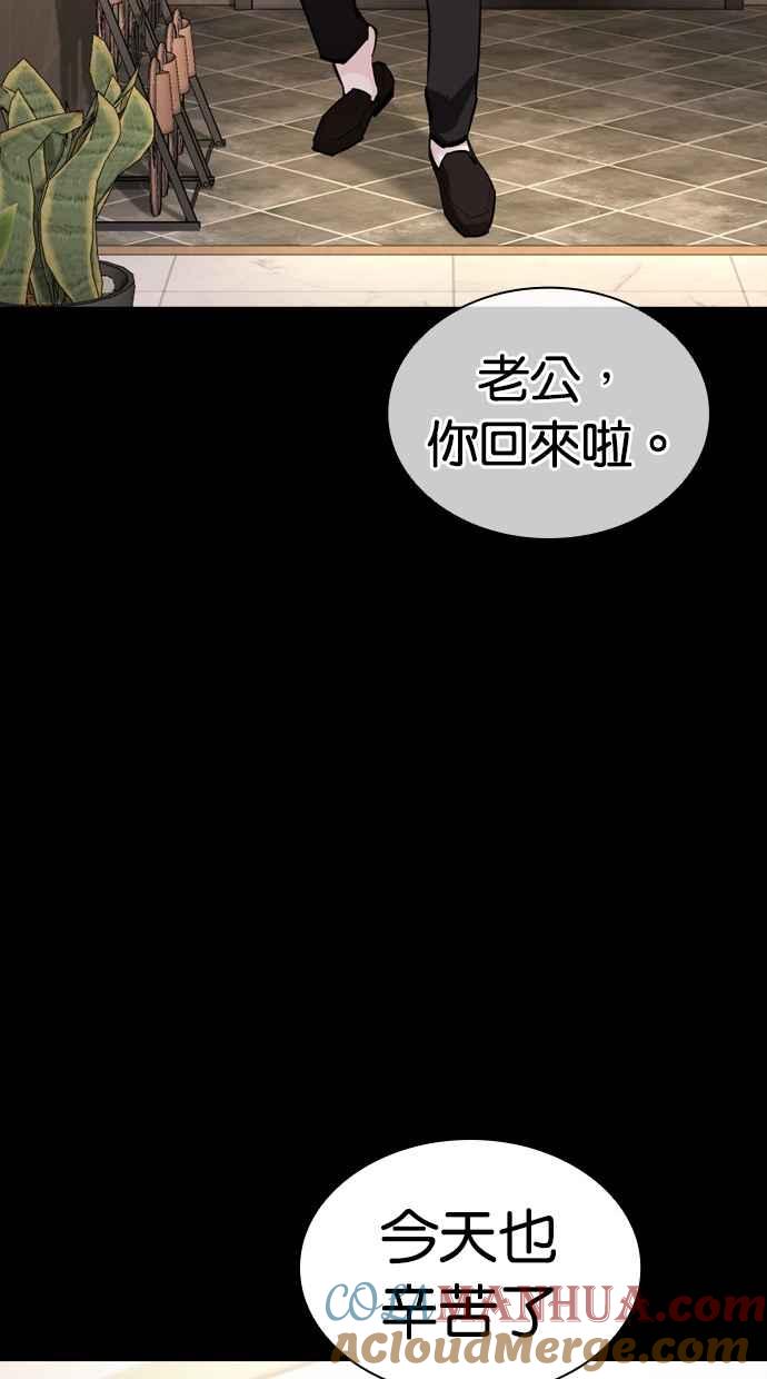 看脸时代 [第462话] 一姟会(第一家子公司)[14] 第80页