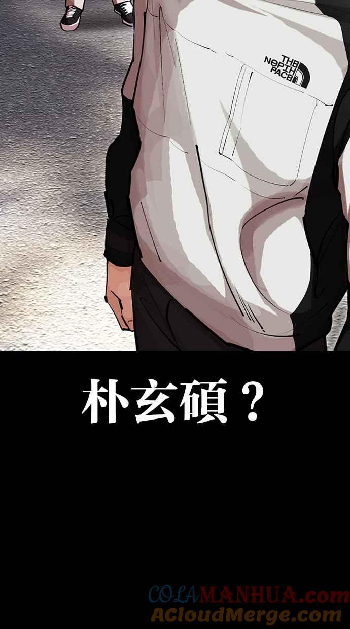 看脸时代 [第462话] 一姟会(第一家子公司)[14] 第12页