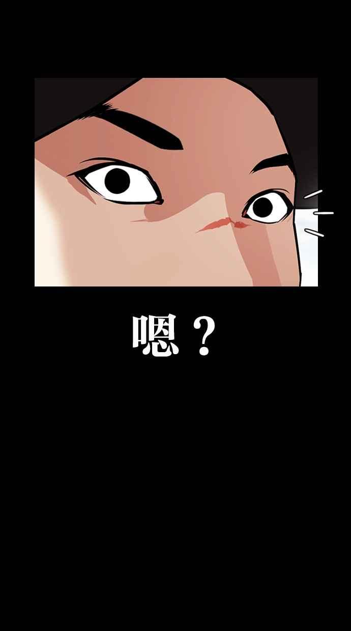 看脸时代 [第462话] 一姟会(第一家子公司)[14] 第10页