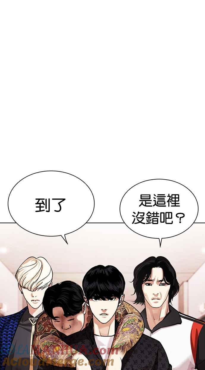 看脸时代 [第462话] 一姟会(第一家子公司)[14] 第32页