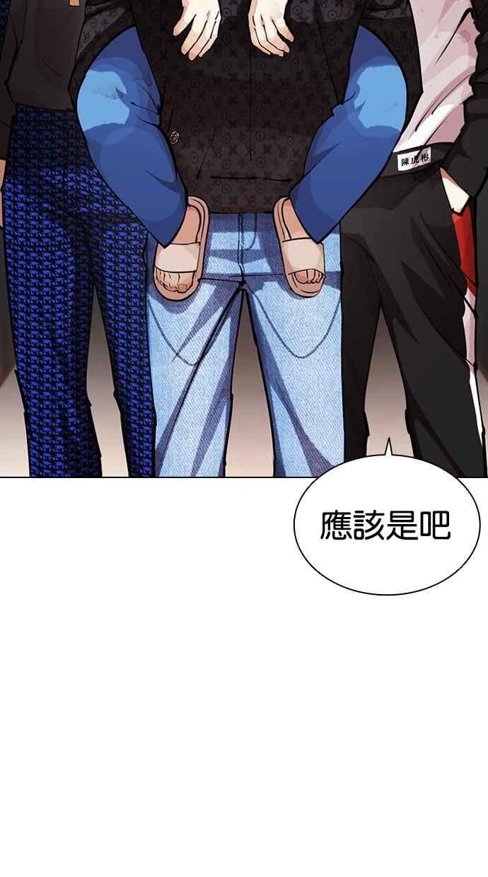 看脸时代 [第462话] 一姟会(第一家子公司)[14] 第33页