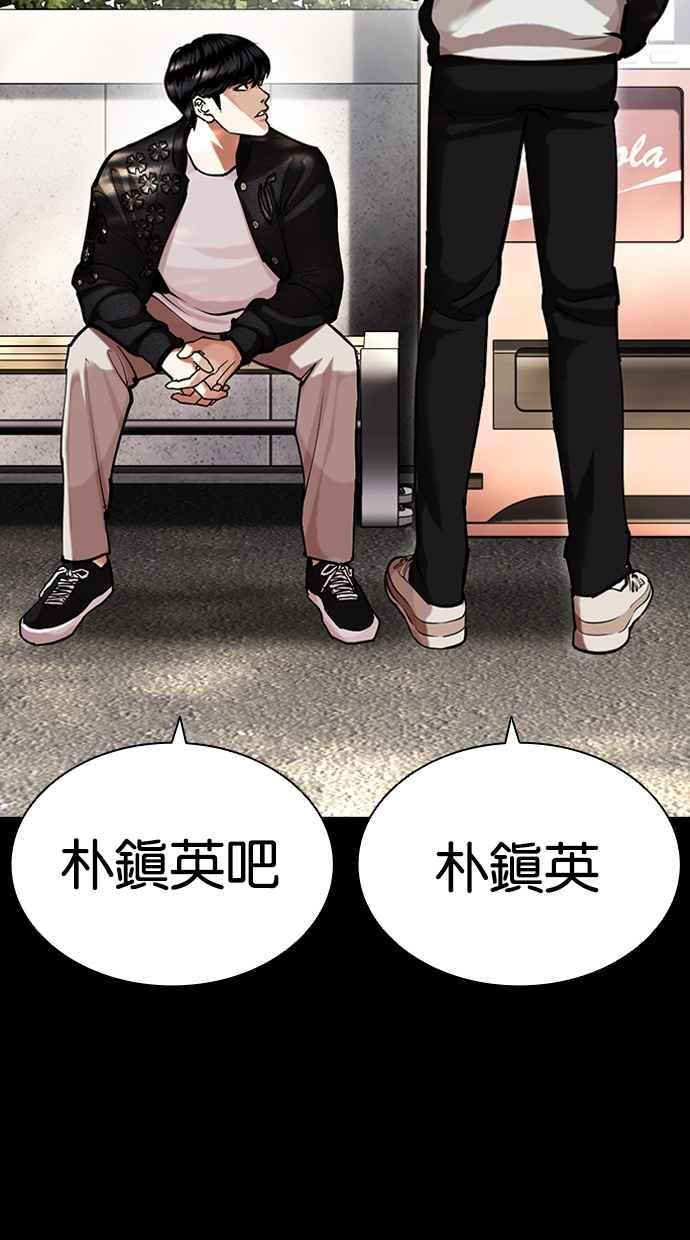看脸时代 [第462话] 一姟会(第一家子公司)[14] 第21页